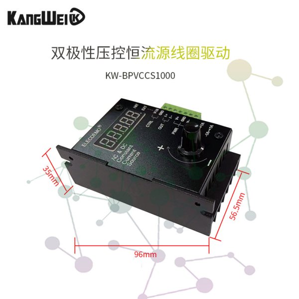 KW-BPVCCS1000