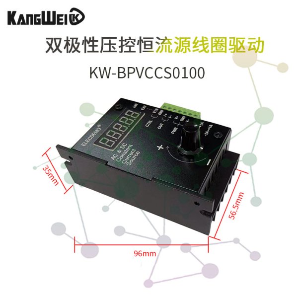 KW-BPVCCS0100