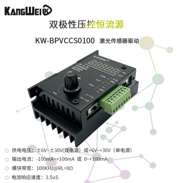 KW-BPVCCS0100