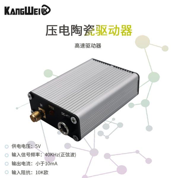 压电陶瓷驱动