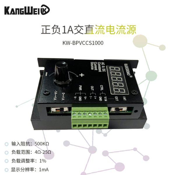 KW-BPVCCS1000