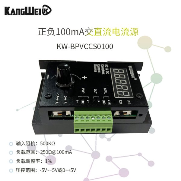 KW-BPVCCS0100