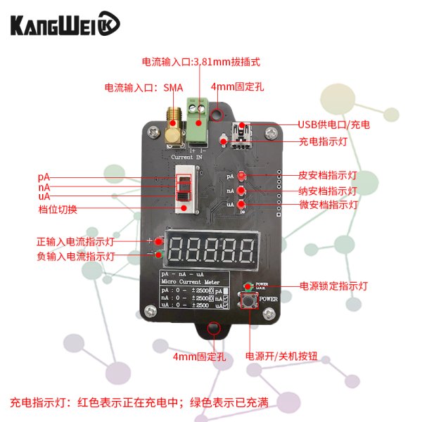 微纳电流表皮安表电流测试表